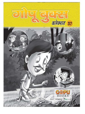 cover image of GOPU BOOKS SANKLAN 37